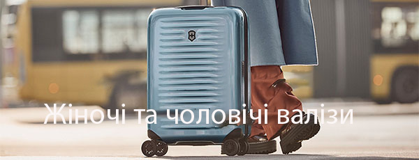 Мужские и женские чемоданы